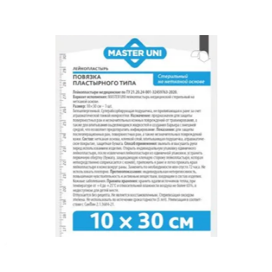 Фото Лейкопластырь медицинский стерильный на нетканой основе Master Uni 10х30см 