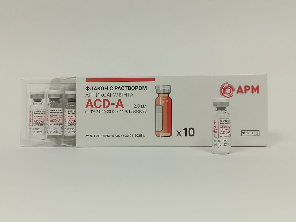 Фото Флакон с раствором антикоагулянта "ACD-A" объемом 2 мл. (10шт/уп.)