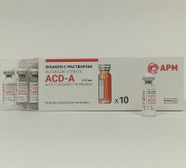 Фото Флакон с раствором антикоагулянта "ACD-A" объемом 2 мл. (10шт/уп.)