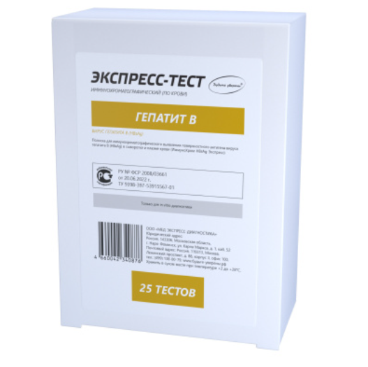 Фото Набор экспресс-тестов на Гепатит В (25 штук), Россия 