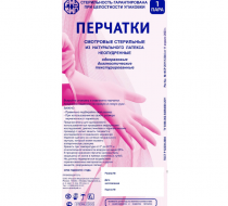Фото Перчатки смотровые стерильные из натурального латекса неопудренные, размер XS, Россия 
