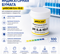 Фото Индикаторная бумага pHSCAN 5.4-10.0 (100шт./уп.)