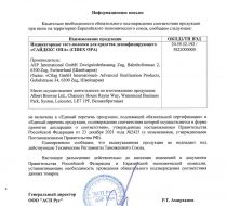 Фото Тест-полоски индикаторные для средства дезинфицирующего "САЙДЕКС ОПА" (15тестов в пенале) 2шт/уп.
