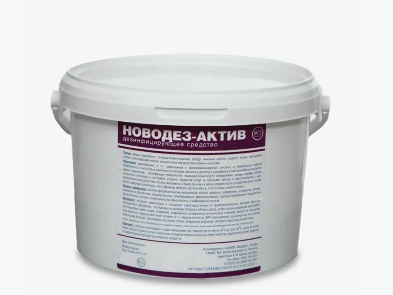 Фото Средство дезинфицирующее "Новодез-Актив" 1 кг.
