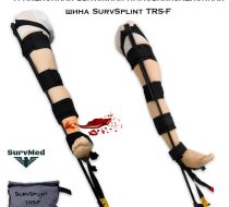 Фото Шина тракционная вытяжная иммобилизационная SurvSplint TRS-F