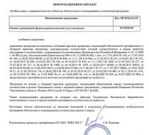 Фото Мешочек для фиксации электродов 15х20см (без песка)