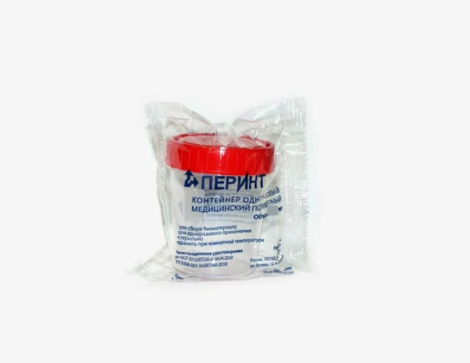Фото Контейнер одноразовый медицинский полимерный стерильный в индивидуальной упаковке КО0НПП-120 мл (300шт/уп.) Перинт 