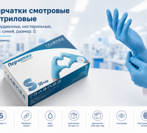 Фото Перчатки смотровые нитриловые, неопудренные, нестерильные, цвет: синий, размер: S (50пар/уп.,1500пар/кор.) ТМ Главмед