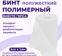 Фото Бинт полимерный INTRARICH CAST SOFT 5см х 3.6м, белый (Woosam Medical)