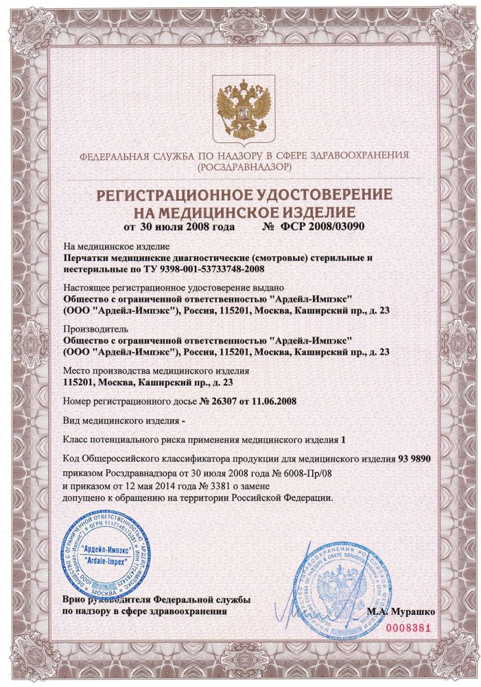 Фото Перчатки диагностические (смотровые) DiaMax-S р-р. S латексные опудренные стерильные гладкие белые (40шт/уп.)