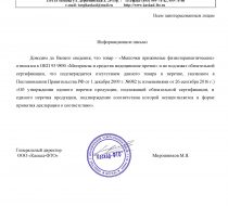 Фото Мешочек для фиксации электродов 20х30см (без песка)