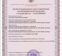 Фото Скальпель одноразовый стерильный "Beroblade" № 11 (10шт/уп.,500шт/кор.)