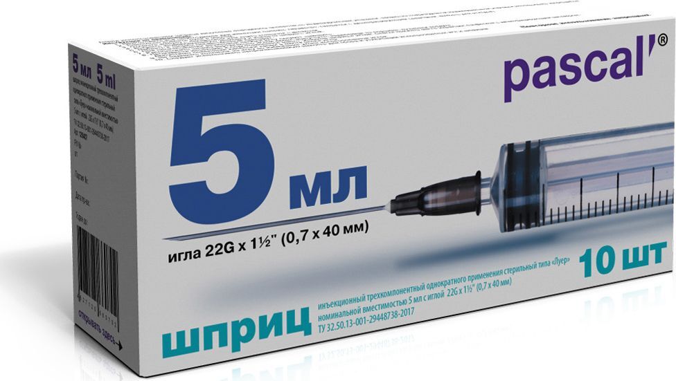 Фото Шприц 3-х компонентный 5 мл луер с иглой 22G х 1 1/2" (0,7х40 мм) групповая упаковка № 680 шт. (41)