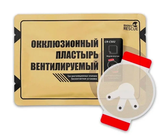 Фото Пластырь окклюзионный вентилируемый RHINO Rescue CR-CS02
