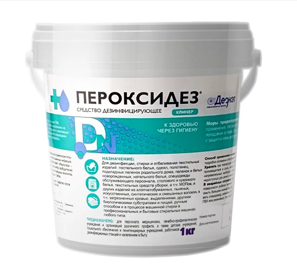 Фото Пероксидез Клинер стиральный порошок (1 кг) Ведро