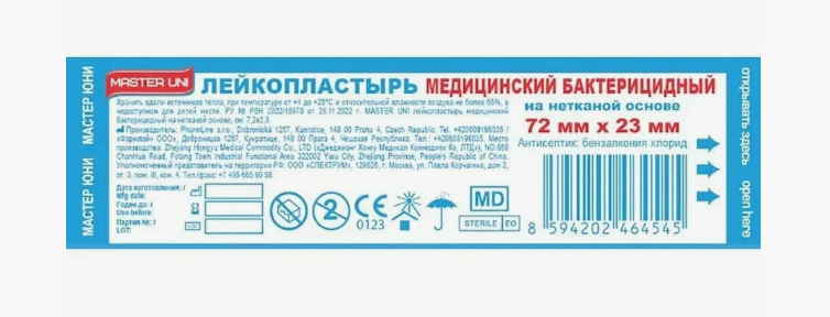 Фото Лейкопластырь бактерицидный на полимерной основе, медицинский 72х23мм, телесного цв.№ 1, 200 шт./упак,  MASTER UNI 									