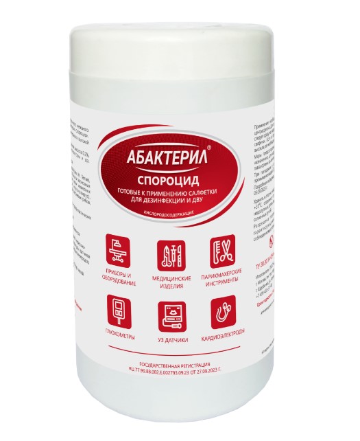 Фото Салфетки дезинфицирующие Абактерил-спороцид № 100 (18*15.5см) в банке 