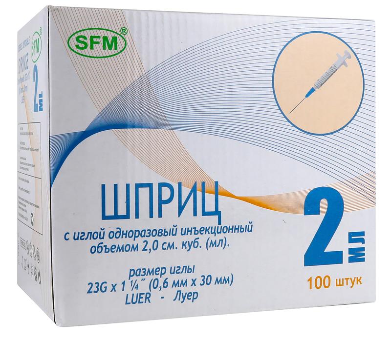 Фото Шприц 2мл. ДВУХКОМПОНЕНТНЫЙ SFM, Германия однораз. стер. с иглой 0,6х30 - 23G(ЧЗ)