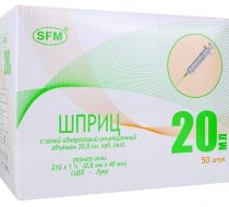 Фото Шприц 20мл. ДВУХКОМПОНЕНТНЫЙ SFM, Германия однораз. стер. с иглой 0,8х40 - 21G(ЧЗ)
