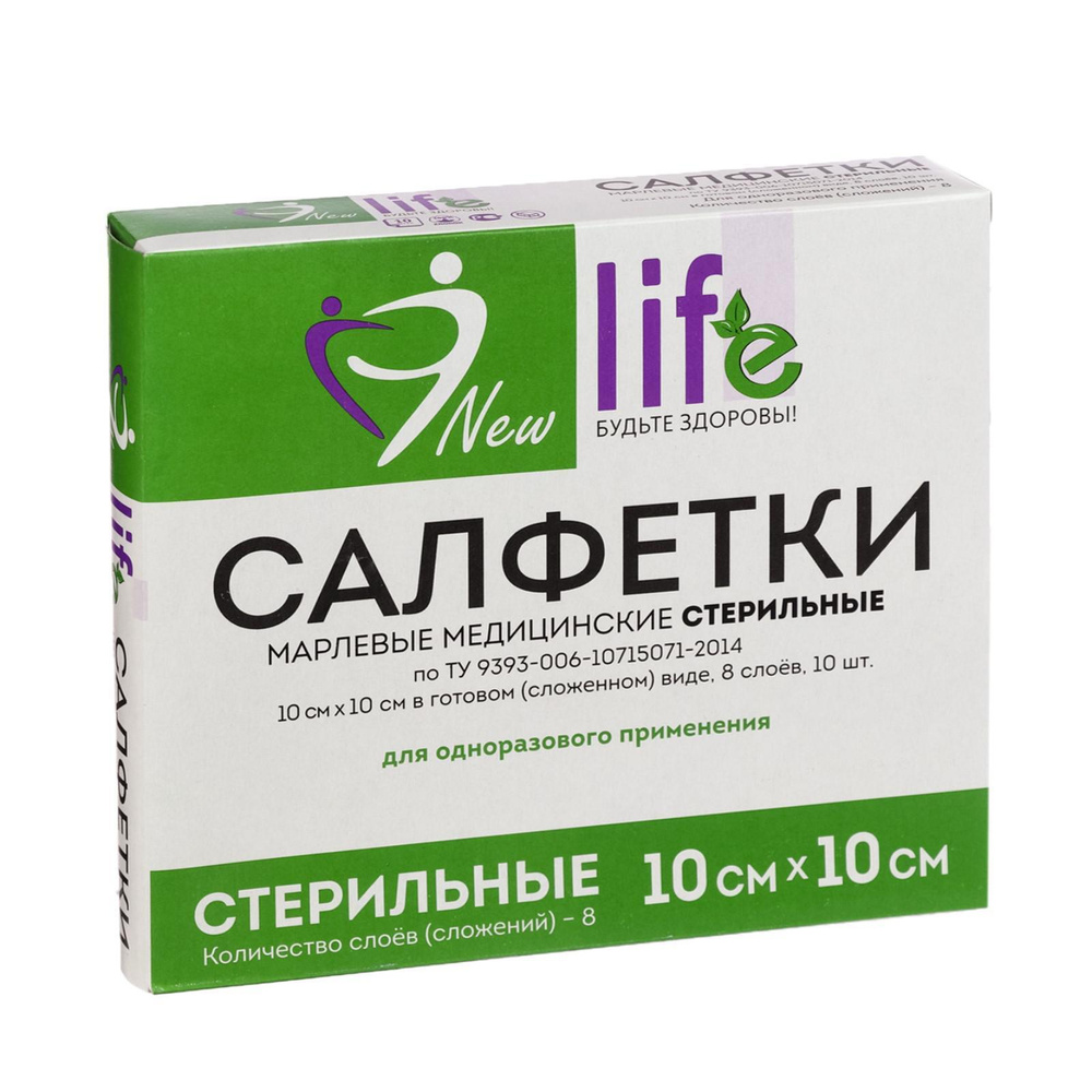 Фото Салфетка марлевая мед. стер. 1-слойная 8 сложений в инд. уп. 10х10 №10, пл. 30 (6498/8) кор. 50 уп. НьюЛайф(ЧЗ)