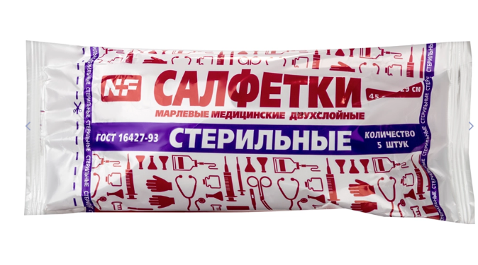 Фото Салфетки марлевые медицинские стерильные 2-слойные 45см*29см №5, 36г, пр-во Ньюфарм (NF) кор. 120 упак.(ЧЗ)