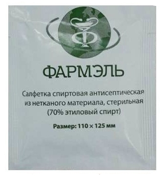 Фото Салфетка спиртовая антисептическая стерильная 110х125 (70% этил. спирта) Фармэль (200 шт./уп./ 3200 шт./кор.) (ЧЗ)