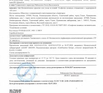 Фото Салфетки ID Care очищающие влажные (64шт/уп) (ЧЗ)