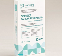Фото Повязка раневая стерильная одноразовая сетчатая Рупитель с односторонним силиконовым покрытием размер 7,5х10 см., Россия 