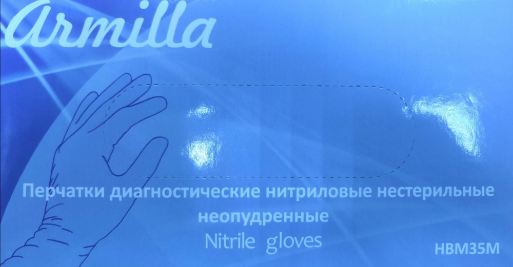 Фото Перчатки диагностические Armilla нитриловые нестерильные неопудренные, размер: S, цвет голубой (50пар/уп./500пар/кор)