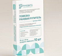 Фото Повязка раневая стерильная одноразовая сетчатая Рупитель с односторонним силиконовым покрытием размер 10х15 см (Форма «Бабочка»), Россия 